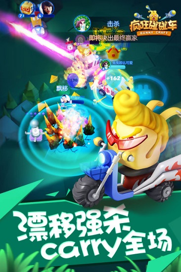 疯狂碰碰车游戏_一笑下载站