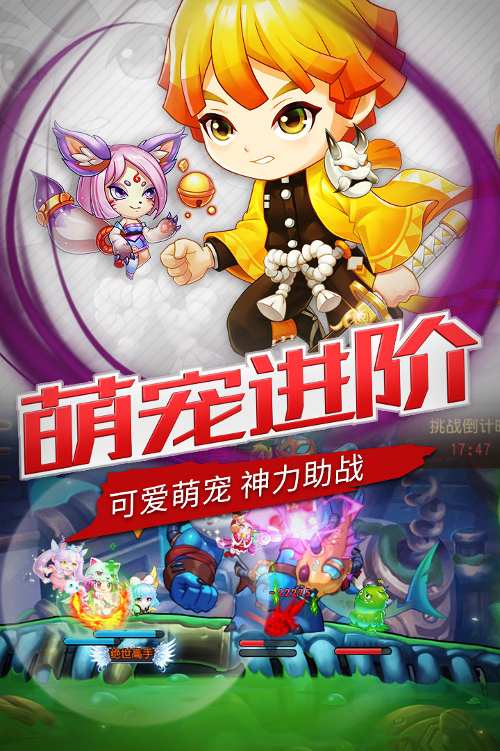 弹弹岛2破解版_一笑下载站