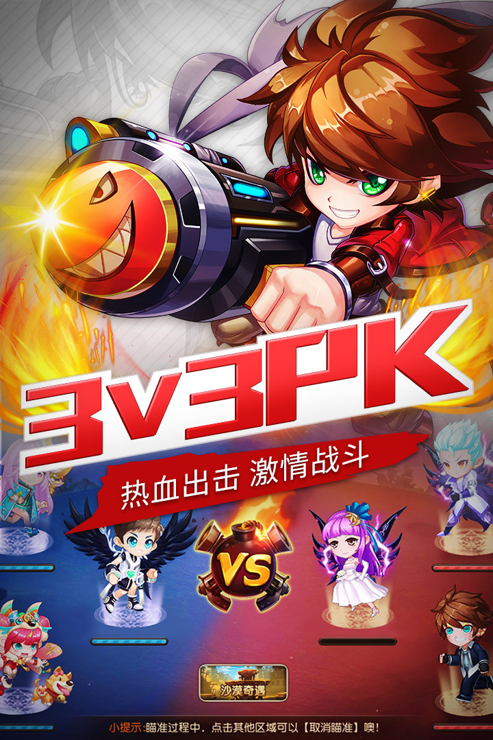 弹弹岛2破解版_一笑下载站