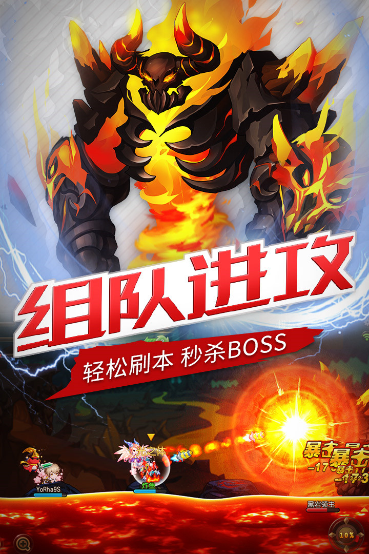 弹弹岛2破解版_一笑下载站