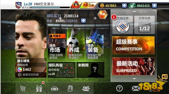 胜利足球_一笑下载站