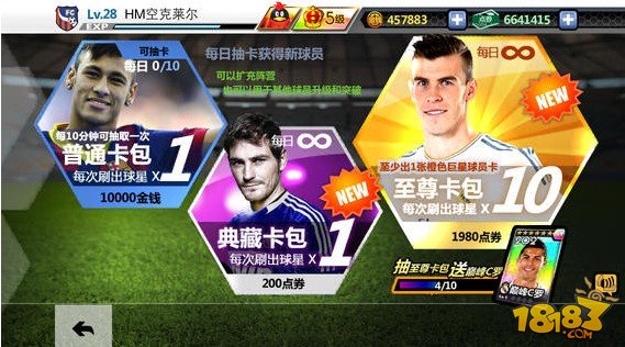 胜利足球_一笑下载站