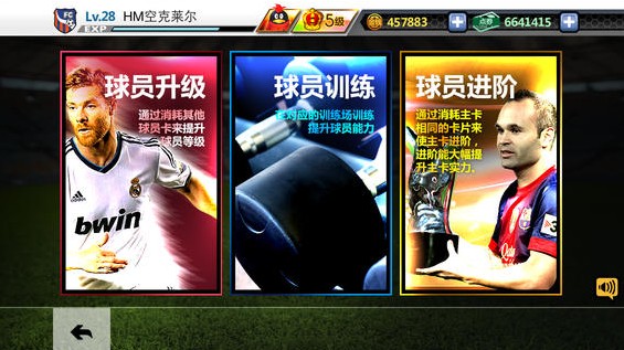 胜利足球_一笑下载站