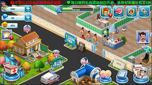 主题医院_一笑下载站