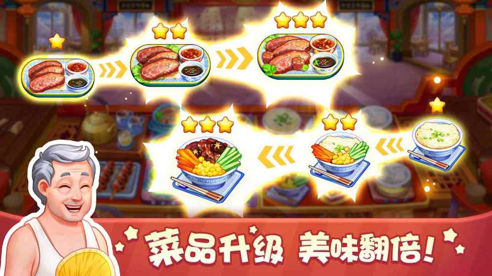 美食小当家_一笑下载站