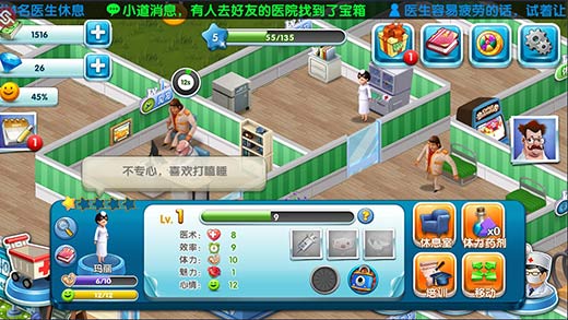 主题医院_一笑下载站