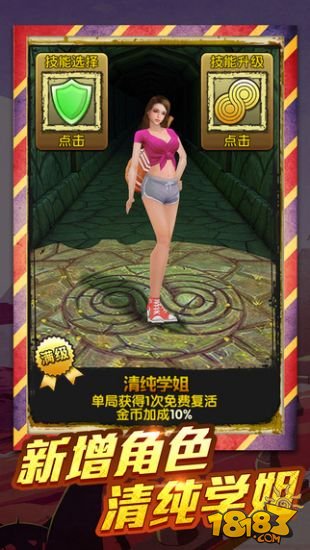 神庙逃亡2_一笑下载站