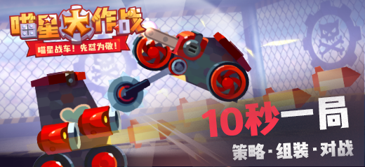 喵星大作战_一笑下载站