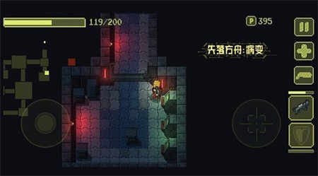 失落方舟病变破解版_一笑下载站