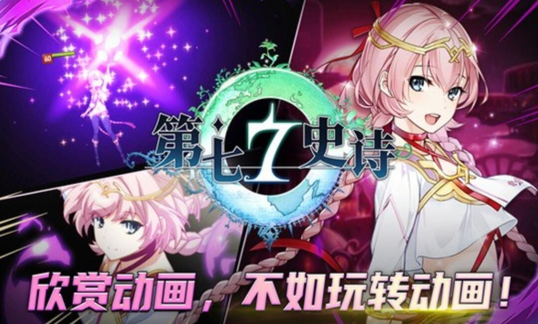 第七史诗破解版_一笑下载站