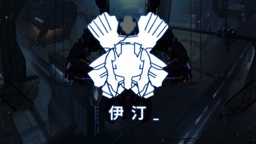 艾希ICEY_一笑下载站