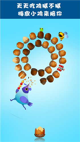 嗨皮小鸡_一笑下载站