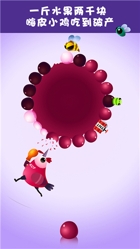 嗨皮小鸡_一笑下载站