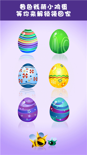 嗨皮小鸡_一笑下载站