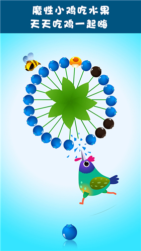 嗨皮小鸡_一笑下载站