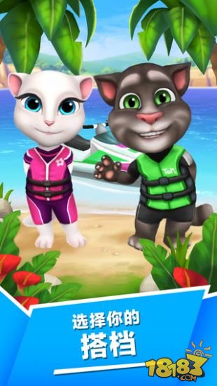 汤姆猫的摩托艇_一笑下载站