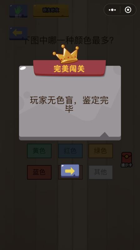 脑力大乱斗_一笑下载站