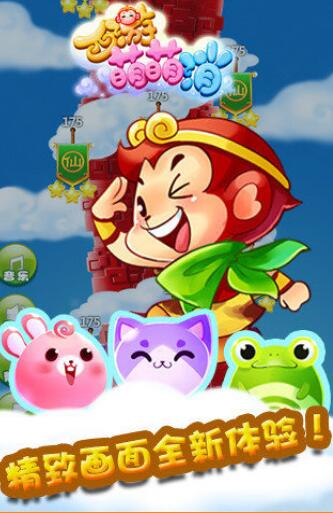 最萌消消乐_一笑下载站