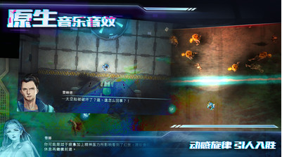 星际扩散内购完整版_一笑下载站