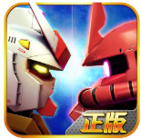 敢达争锋对决破解版_一笑下载站