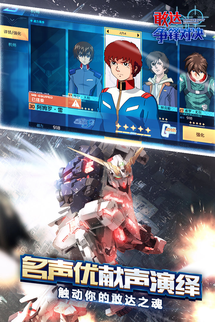 敢达争锋对决破解版_一笑下载站