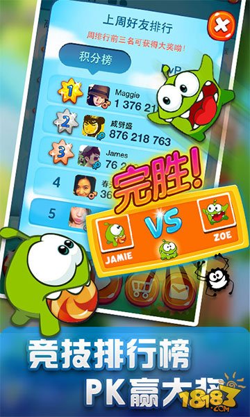 一起割绳子2_一笑下载站