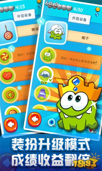 一起割绳子2_一笑下载站