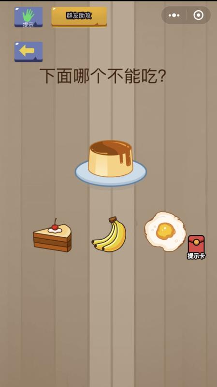 脑力大乱斗_一笑下载站