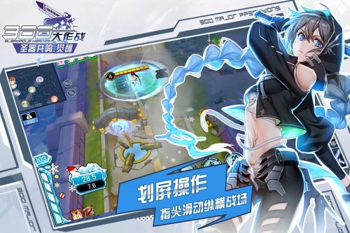 300大作战_一笑下载站