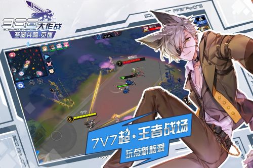 300大作战_一笑下载站