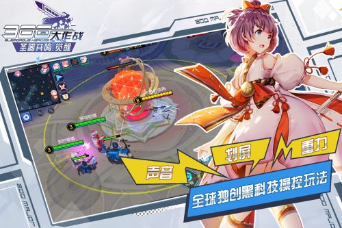 300大作战_一笑下载站