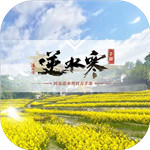 逆水寒OL手游_一笑下载站