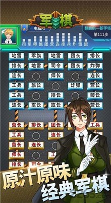 波克军棋_一笑下载站