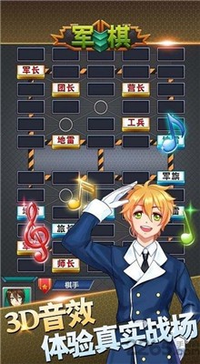 波克军棋_一笑下载站