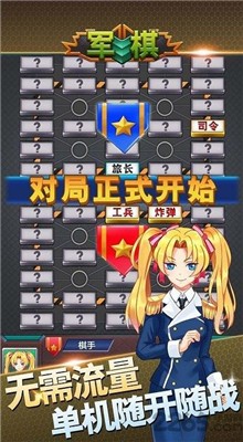 波克军棋_一笑下载站