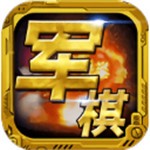 波克军棋_一笑下载站