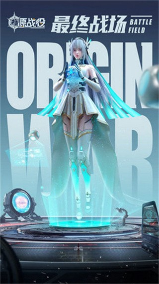 源战役破解版_一笑下载站