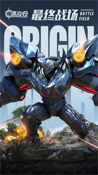 源战役破解版_一笑下载站