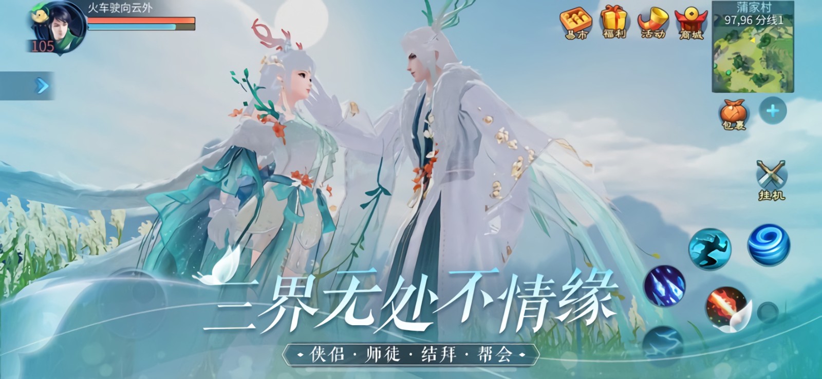 倩女幽魂手游官服_一笑下载站