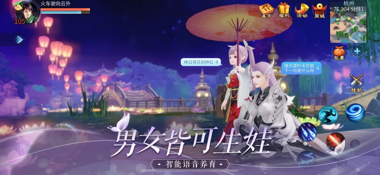 倩女幽魂手游官服_一笑下载站