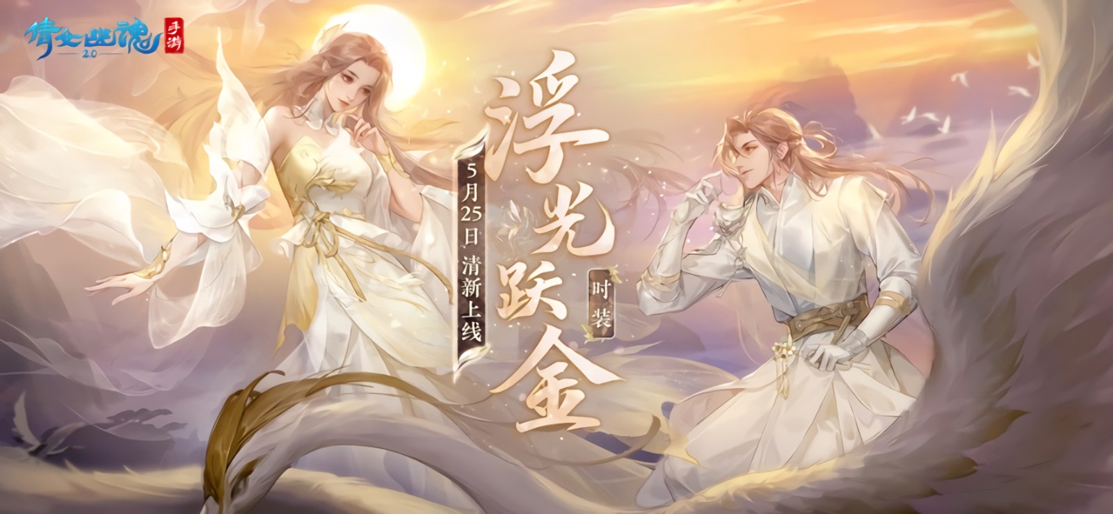 倩女幽魂手游官服_一笑下载站