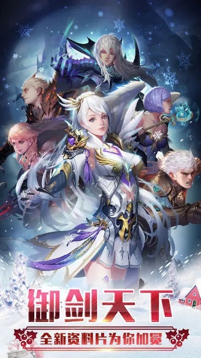 魔域手游无限掉魔石版_一笑下载站