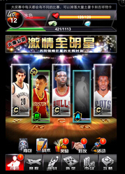 NBA2K全明星_一笑下载站