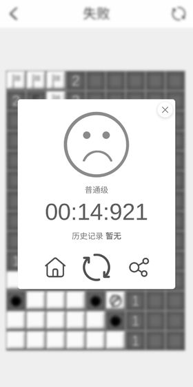 扫雷F_一笑下载站