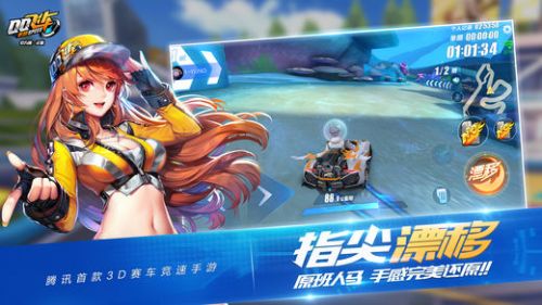 QQ飞车手游_一笑下载站