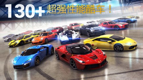 狂野飙车8：极速凌云_一笑下载站