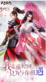 武动乾坤手游_一笑下载站