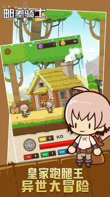 邮差骑士破解版_一笑下载站