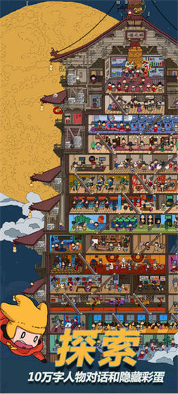 梦境侦探破解版_一笑下载站