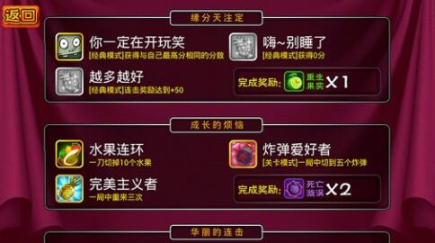 水果传奇_一笑下载站